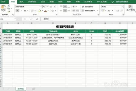 预算怎么转成excel