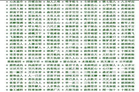 海枯四字成语后面两个字是什么