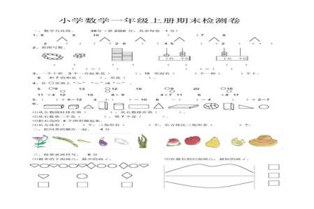 怎么做，这是小学一年级的数学题