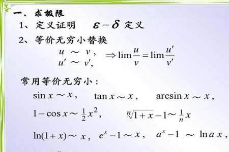 等价无穷小量加减替换为什么有的可以有的不能