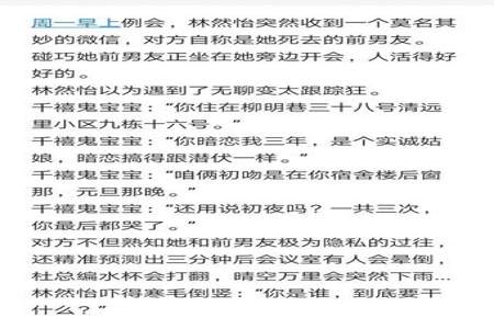 我的前男友一直纠缠我怎么办