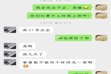 相亲对象回嗯是什么意思