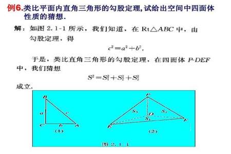 三角形勾股定律是什么公式