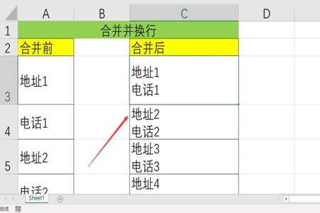 EXcel表格中，怎么把两行互换