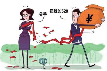 给别人发了520想要回怎么办