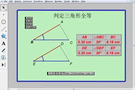 判定三角形全等为什么不能用边边角