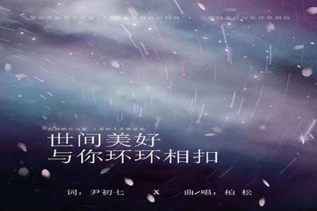 皓月当空手捧星光下一句