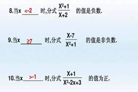 什么是非正数和非负数