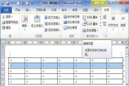 word里面的表格为什么不能调整行高