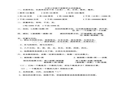 三年级上册数学450千克几次能运完