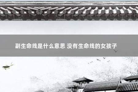 性命是什么意思