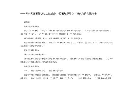 一年级语文刚开始怎么教