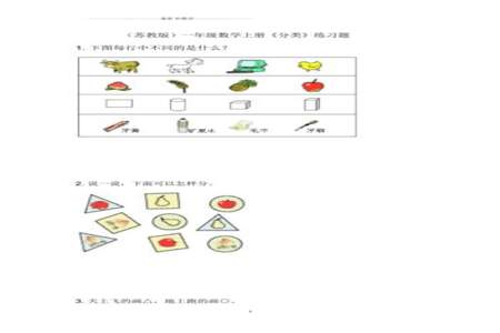 一年级数学分大小怎么分