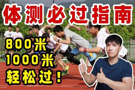 在大学里体育必过项目是什么