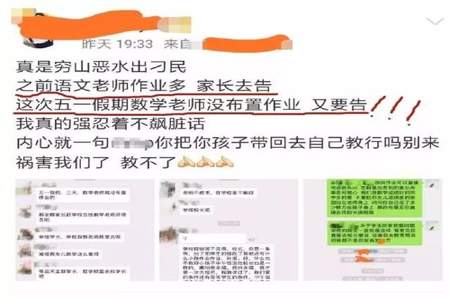 班主任退群怎么在家长群里说