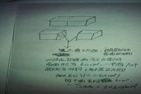 一个长方体木块底面积是34平方分米他的表面积是多少