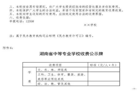 下午三点半放学怎么通知家长