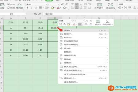 表格中用公式如何查到相同单位的下一次数据