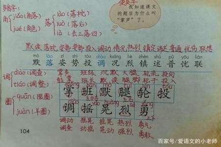 三声裤怎么组词