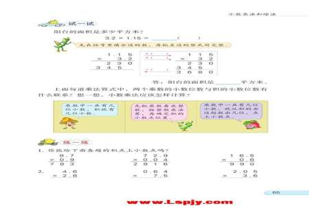 三年级上册数学课本第95页第五小题怎么做