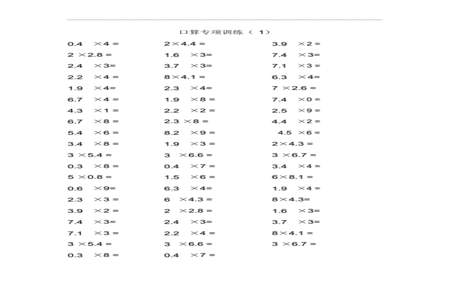 怎么乘除法口算又快又准