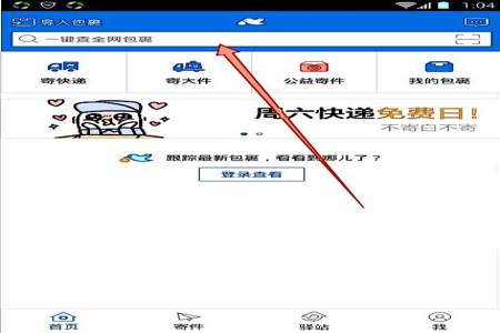 菜鸟找不到快递了怎么办