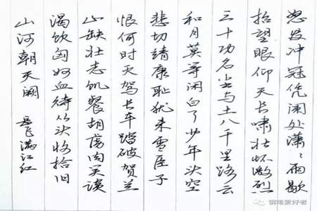 岳飞满江红多少字数