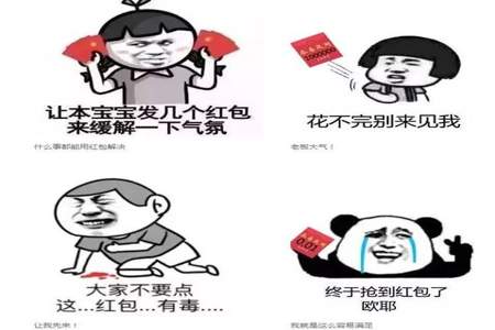 怎么劝别人把红包收了表情包