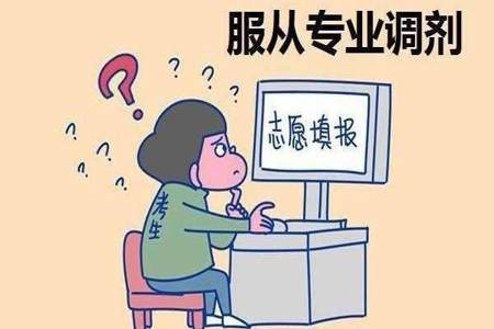 为什么志愿一直在阅档中