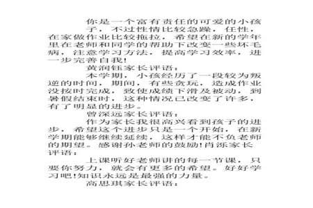 家长对初中试卷分析怎么写