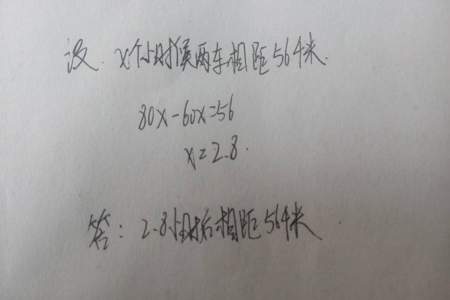 一辆车的速度是30千米每小时行驶了3个小时路程是90千米那30千米和90千米是路程吗