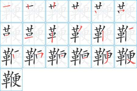 减字笔画顺序怎么写