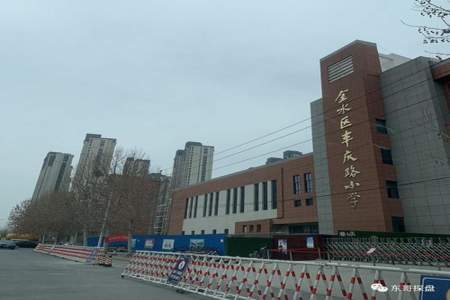 济阳银河路小学怎么样