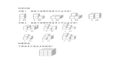 数正方体的简便方法是什么