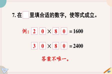 为什么要练习四位数乘四位数