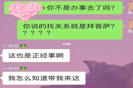 男朋友说拜代表什么意思