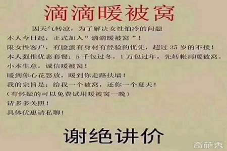 给我暖被窝怎么回复