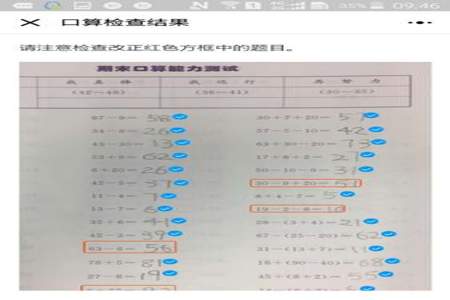 36计让我口算一下是什么意思