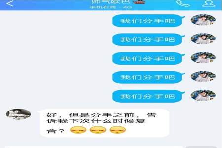 女生生气说那倒不至于怎么回复