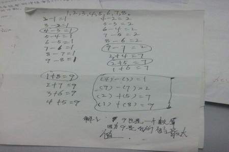 12345678后面的字母怎么写