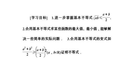 基本不等式什么时候学的