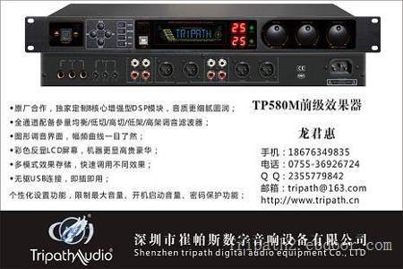 dsp3000效果器怎么调