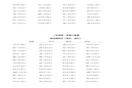 小学三年级一个乘法一个减法怎么算