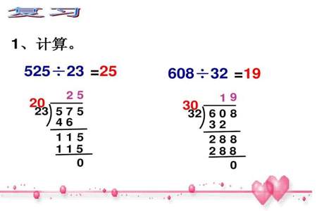 四位数÷3位数怎么列算式