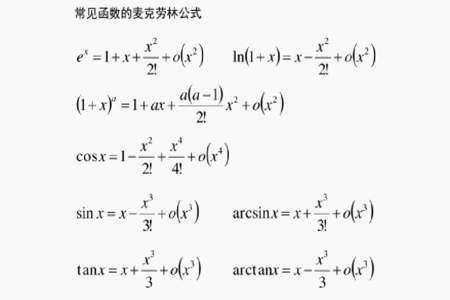 加减运算中可以用等价无穷小替换吗