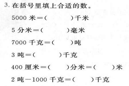 怎么确定括号里的长度单位