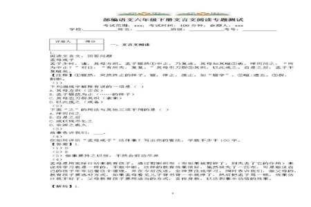 国有三不祥这篇文言文中主要讲了，什么道理