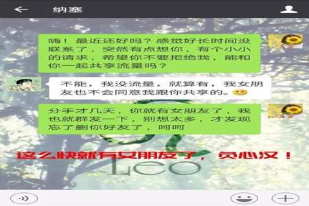 前任加微信不想通过怎么回复他