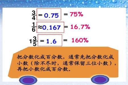 百分数如何化成小数