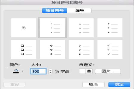 怎么PPT删除一级文本里的项目符号